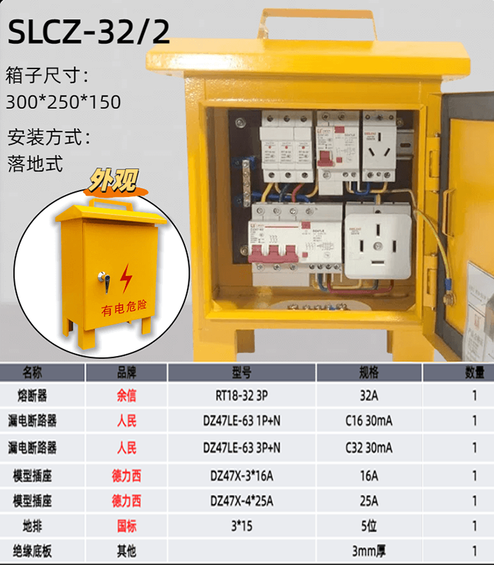 工地三级配电箱-手提式